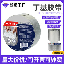 跨境加厚丁基胶带屋顶补漏材料高粘铁皮瓦自粘铝箔防水补漏贴批发