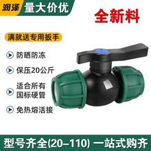 pe球阀水管快速接头阀门开关4分6分一寸免热熔快接管件灌溉活接头