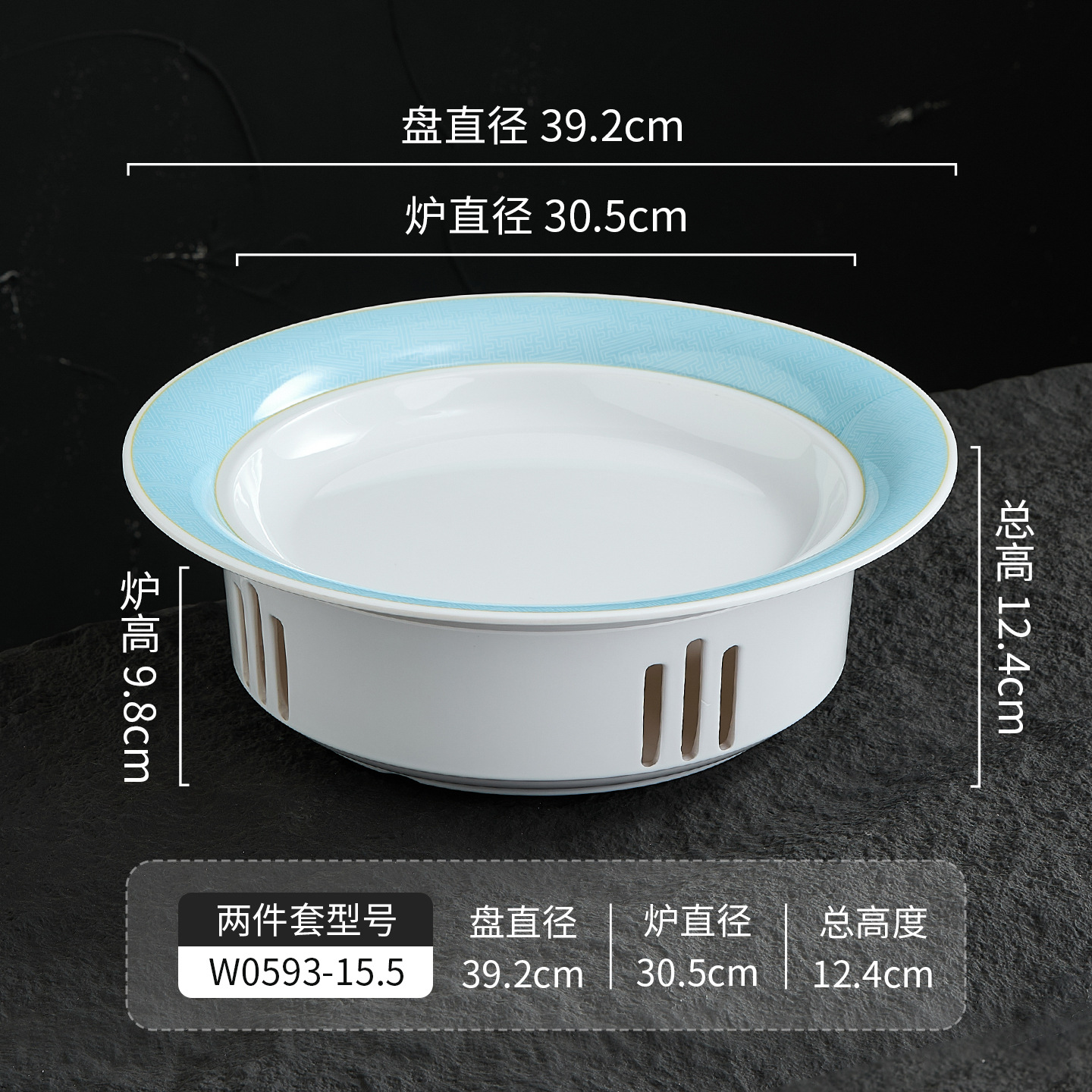 15.5inch 링롱 접시 + 흰색 베이스 (화염 불가)