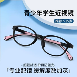 框架眼镜;儿童框架镜;老花镜