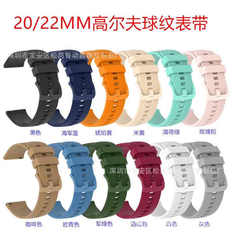Suitable for Jiaming Samsung Huawei Huami silicone golf pattern strap 20/22mm universal strap Suitable for Jiaming Samsung Huawei Huami silicone golf pattern strap 20/22mm universal strap