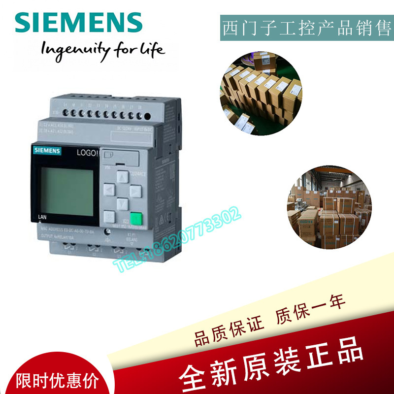 西门子PLC LOGO!8智能逻辑控制器24RCE主机6ED1052-1HB08-0BA0