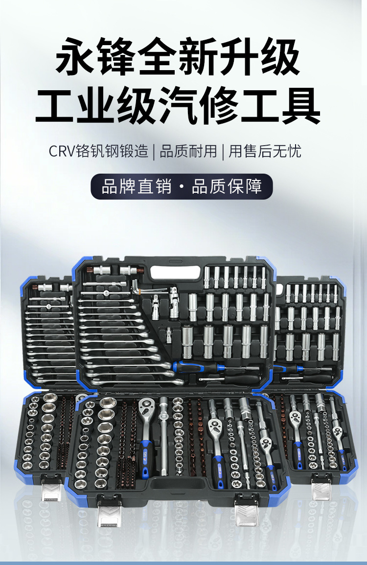Yongfeng 32-151Pcs Automotive Repair Mechanical Tool Socket Set Sleeve Wrench Ratchet Crv Chrome Vanadium Steel