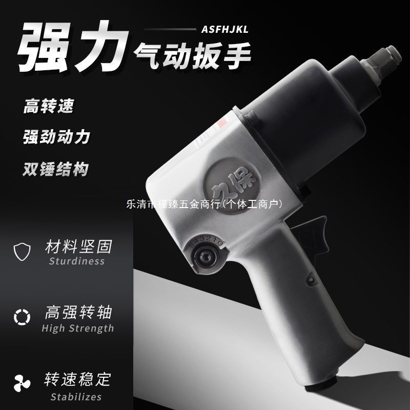 久保汽动扳手风暴小风炮气动工具风炮机大扭力工业级其它其他