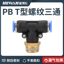 ���Ϛ�ӿ���ܽ��^PB 8-02 T������ͨ�~�ݼy���ٽ��^PB 6-01