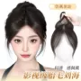 头顶八字仿真无痕刘海片