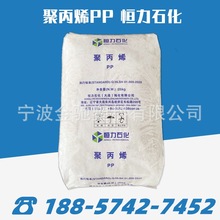 PP恒力石化L5E89拉丝级RP340RHL高透明PPH-MM70 /MM90聚丙烯颗粒