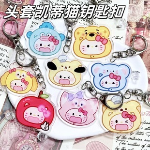 Headgear Hello Kitty Keychain Pendant Mobile Phone Chain Double-Sided Pattern Pendant Bag Pendant Student Gift Hanging School Bag