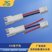 电动车电池插头连接线激光模具传感器连接XA端子线带扣端子线