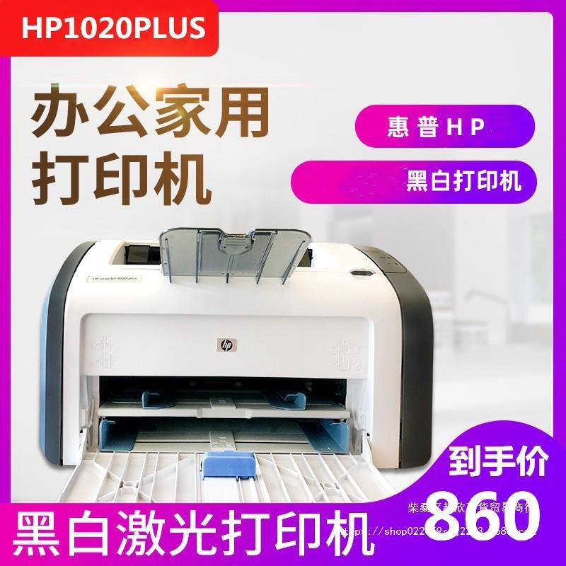 HP, printer, HP1020, 1020plus, HP1020