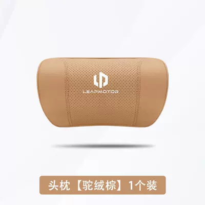24 Models of Zero Run C11 Car-Specific Headrests, Lumbar Pillows, Neck Pillows, Zero Run Seat Pillows, Car Interior Decoration Supplies (Headrest) - leapmoon-c11-camel-down-brown-1-headrest