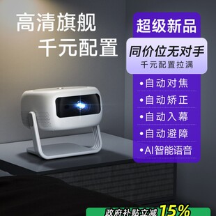 Wall Government Projector Student Clear Bedroom Mobile Phone Projection Small Can 2025 Projection Tv Ultra-High Home Theater Projection