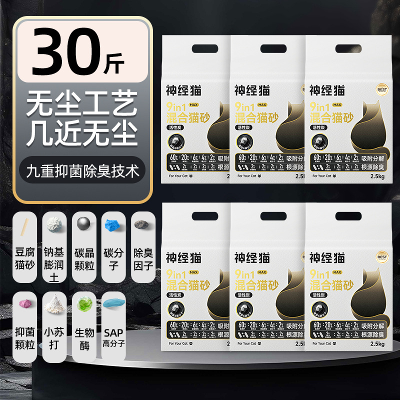 Productos para mascotas mezclados arena de gato baja polvo desodorizante fuerte aglomeración carbón activado arena de gato bentonita inodoro para gatos artículos para gatos