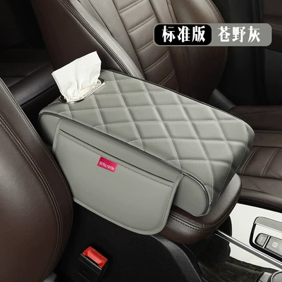 General-purpose car armrest box booster pad central armrest elbow pad water cup holder storage box auto supplies cross-border (Armrest box pad) - cangye-gray-standard-edition