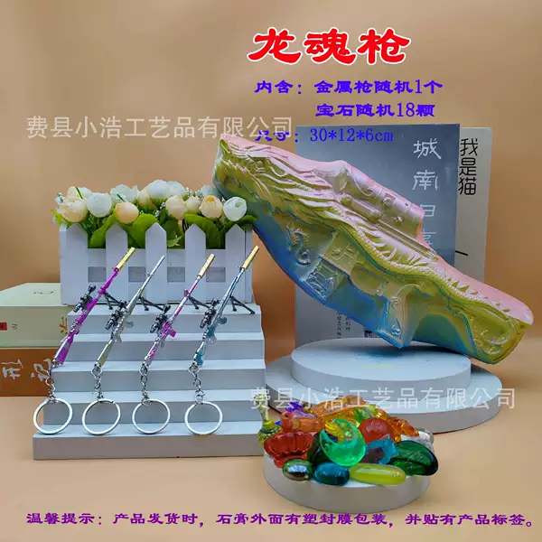 Dragon Soul Gun plastic package without tools