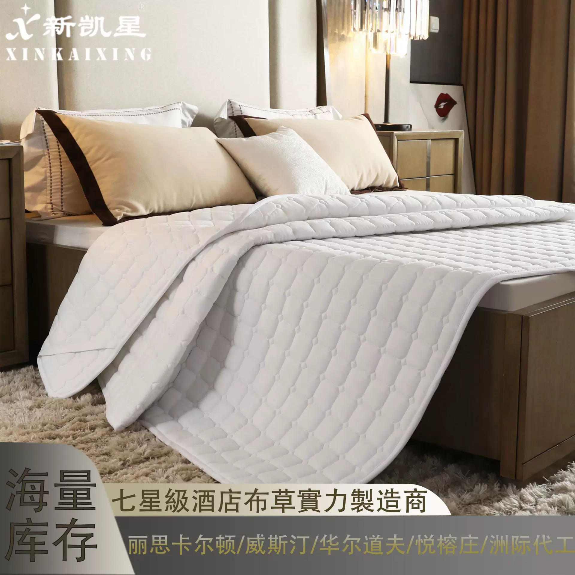 宾馆床上用品床垫保护垫酒店床护垫加厚床护垫民宿褥子磨毛保护垫