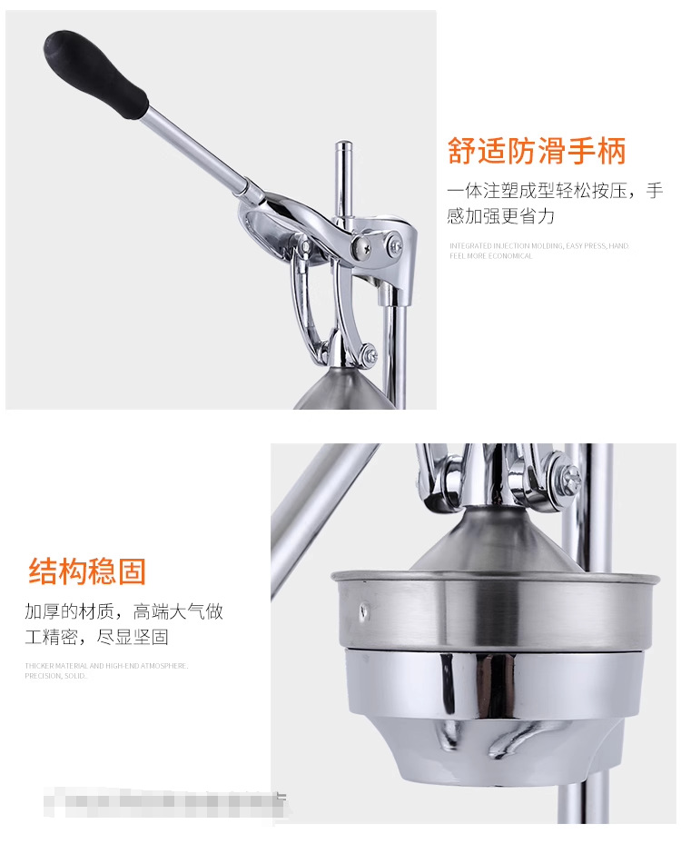 不锈钢压橙汁器12