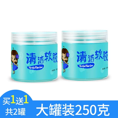 Multi-functional cleaning soft rubber Təmizləyici gel - upgraded-large-can-250g-buy-1-get-1-free2-bottles-in-total