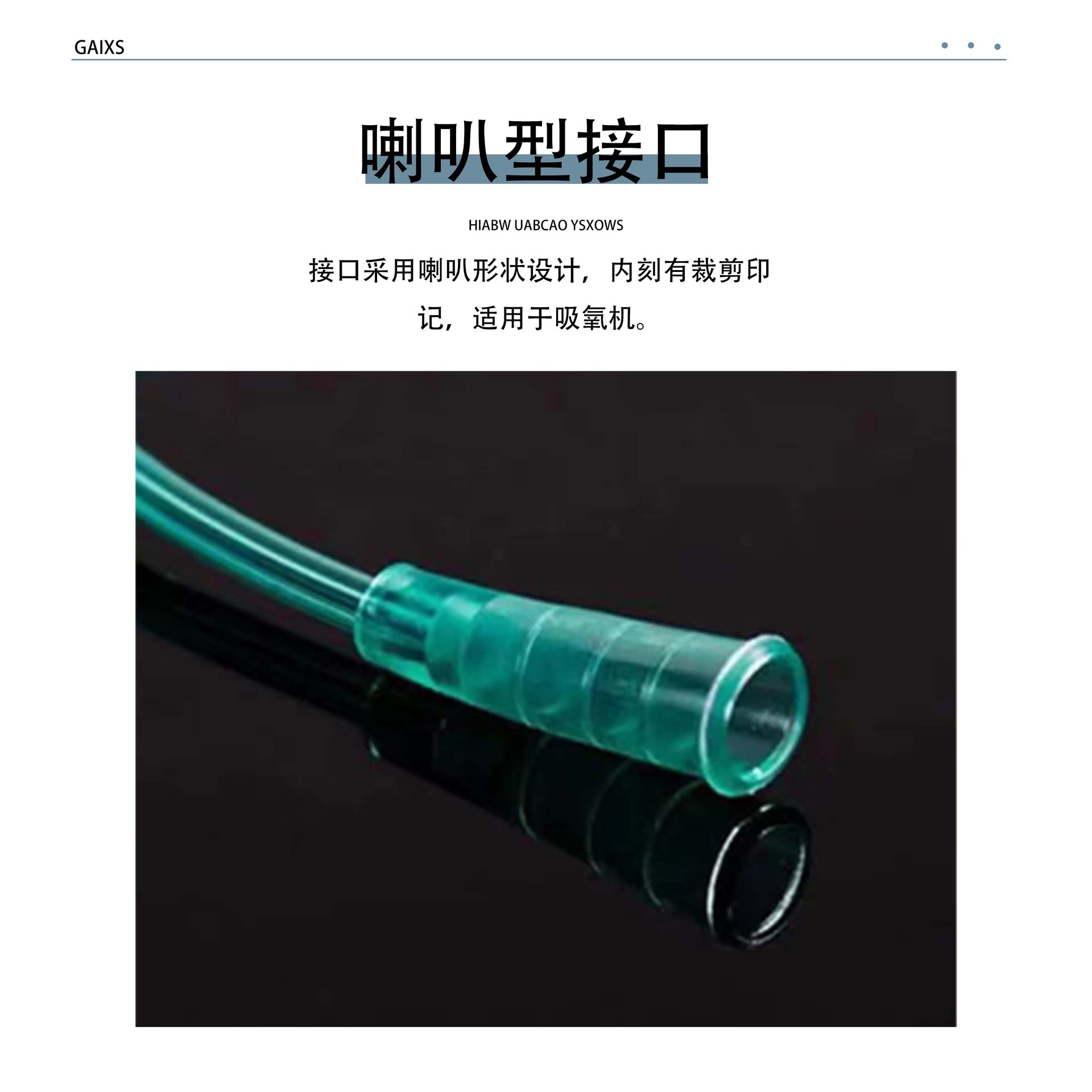 Medical nasal oxygen tube head wear 2.5 meters oxygen tube home oxygen machine accessories disposable nasal oxygen tube independent packaging