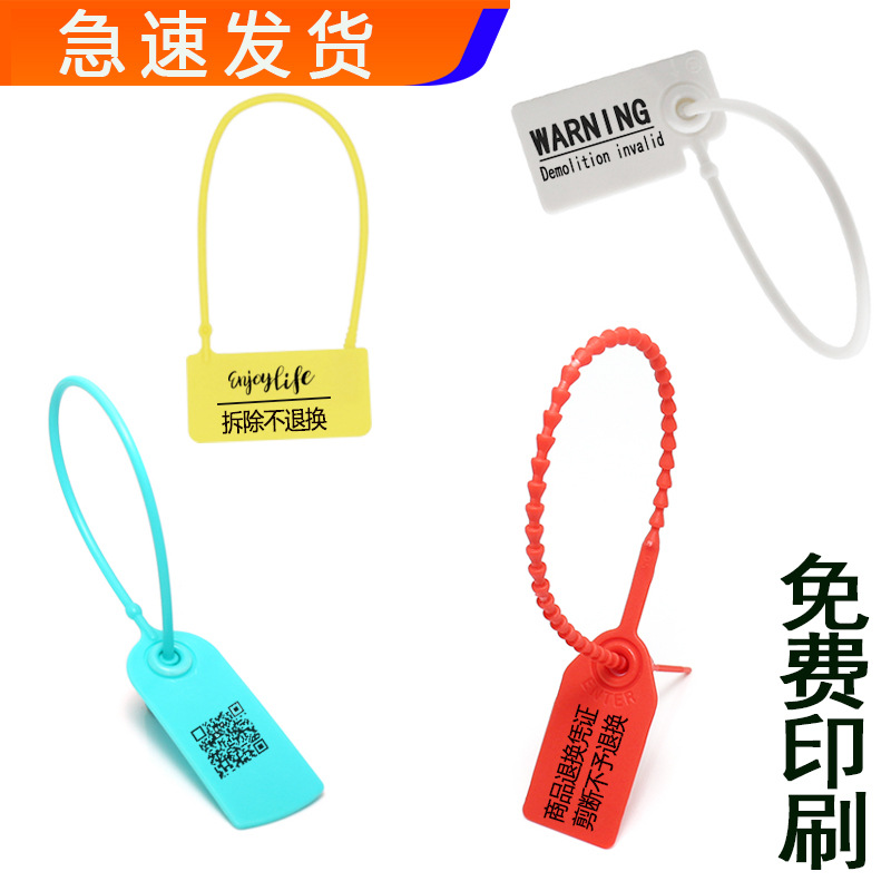 厂家一次性鞋包防伪扣防调包扣衣服防穿防盗扣塑料封条标牌标签锁
