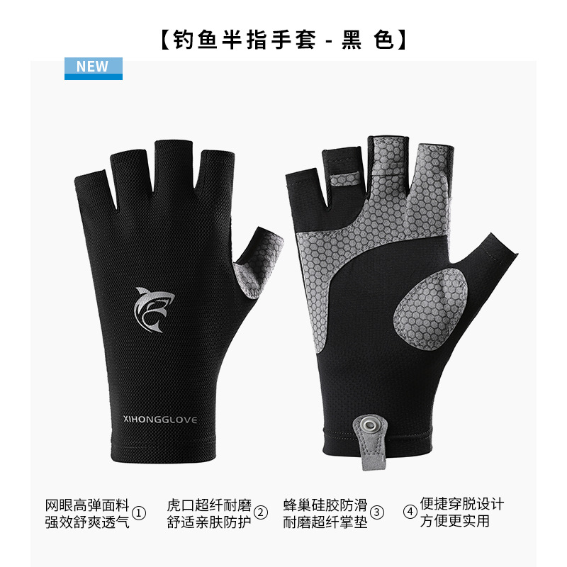 Guantes de medio dedo de pesca profesional para hombres, protector solar al aire libre de verano, seda de hielo de medio dedo, guantes de Luya transpirables, antideslizantes y de secado rápido