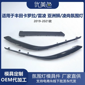 Car Ambient Lighting Is Suitable for Toyota Corolla/Levin Asia Lion/Ling Shang 2019-2021