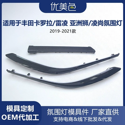 Toyota Corolla/Levin Asia Lion/Ling Shang 2019-2021 üçün Avtomobil Atmosfer İşıqlandırması