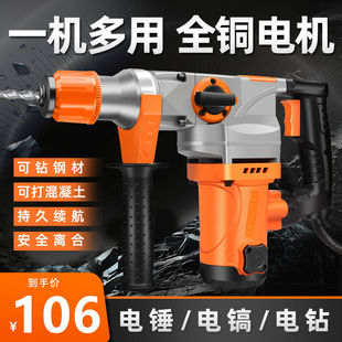 German high-power industrial grade three-use electric hammer electric pick electric drill multifunctional engineering three-use impact drill to remove concrete