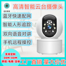 icsee 2mp无线WiFi监控摄像头高清全彩夜视智能家用摄像头跨境