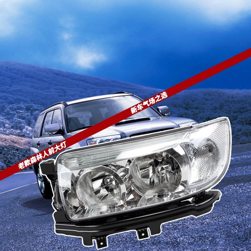 Aplicable a Subaru 06 07 08 años Old Forestman conjunto de faro delantero iluminación delantera carcasa de faro