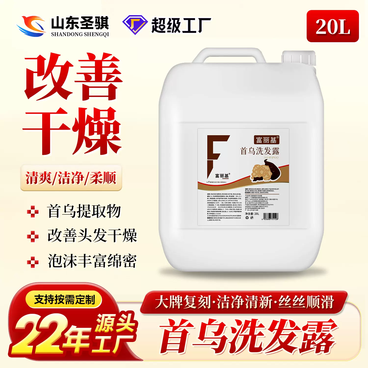 现货何首乌柔顺去屑洗发水去污止痒大桶40斤桶装家用洗发膏洗发露
