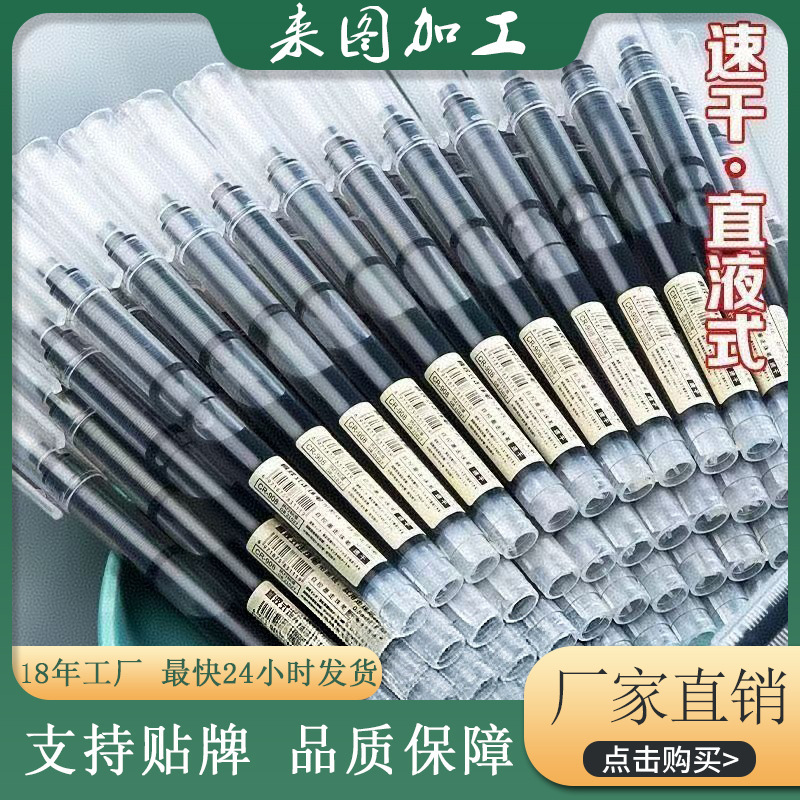 巨能写直液式走珠笔速干黑色中性笔大容量一次性签字笔圆珠笔0.5m|undefined