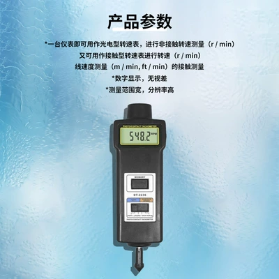 Lantai DT2236 laser tachometer tachometer