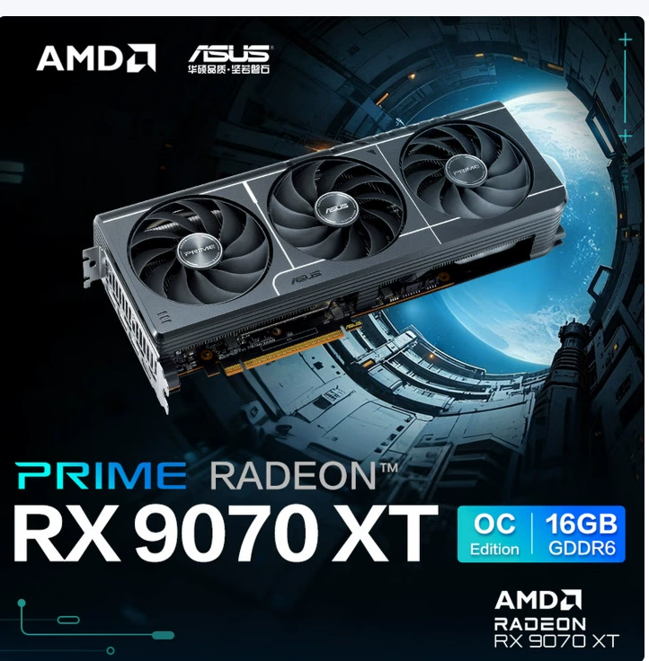Подходит для ASUS PRIME-RX9070XT-O16G мастер киберспортный игровой настольный ПК графическая карта