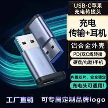 USB3.0转type-c OTG转接头健盘鼠标车载数据线充电转换器tpc带扣
