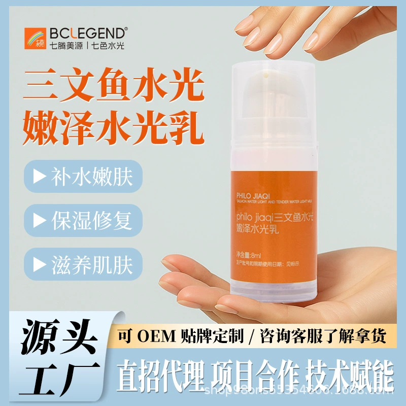 Семицветный увлажняющий лосьон с эффектом сияния, натуральный розовый увлажняющий лосьон, эссенция для ухода за губами, сияние для устранения темных пятен и осветления морщин на губах