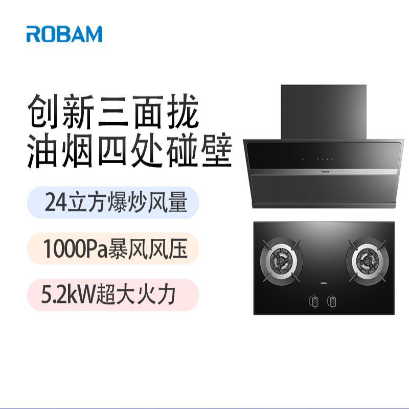 老板29A6KS+9B1K1烟灶套装家用大吸力侧吸抽油烟机燃气灶套装