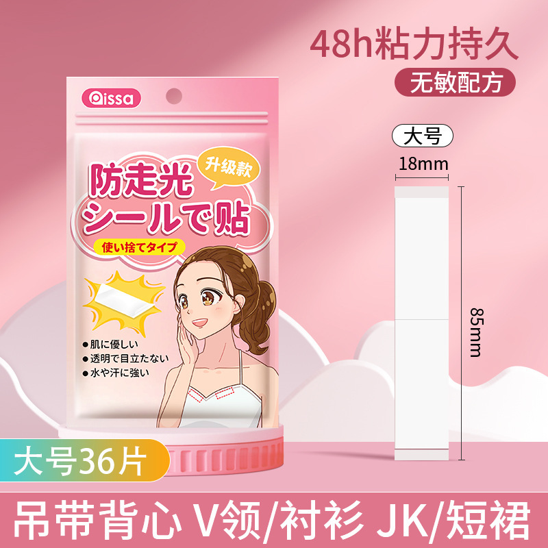 Pegatinas a prueba de luz, artefactos de escote, ropa a prueba de fugas y antideslizante, pegatinas fijas invisibles en el pecho, falda, eslinga superior de tubo, cinta de doble cara