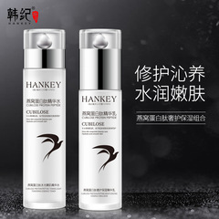 韓紀燕窩蛋白肽修護水乳兩件套護膚套裝補水保濕化妝品套盒廠家
