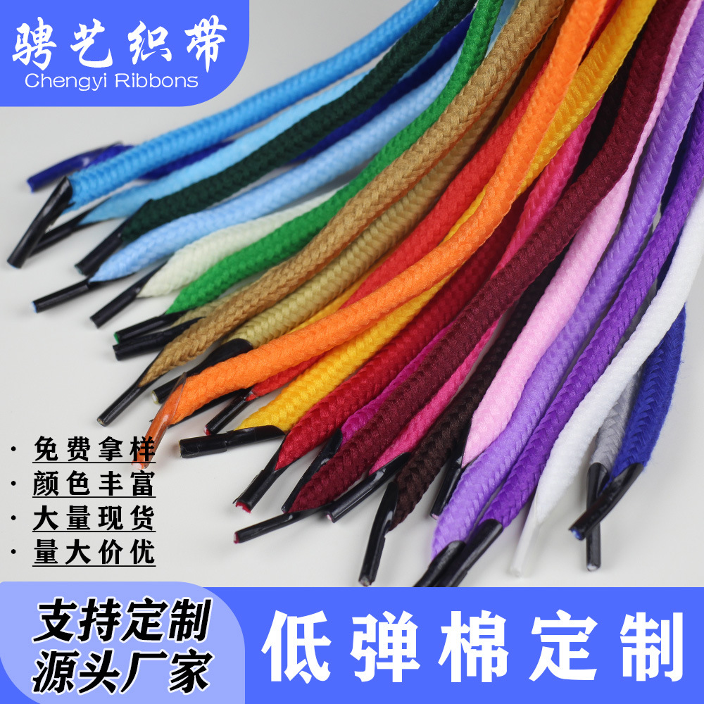 低弹棉绳服装辅料彩色节日礼品盒手提袋绳子