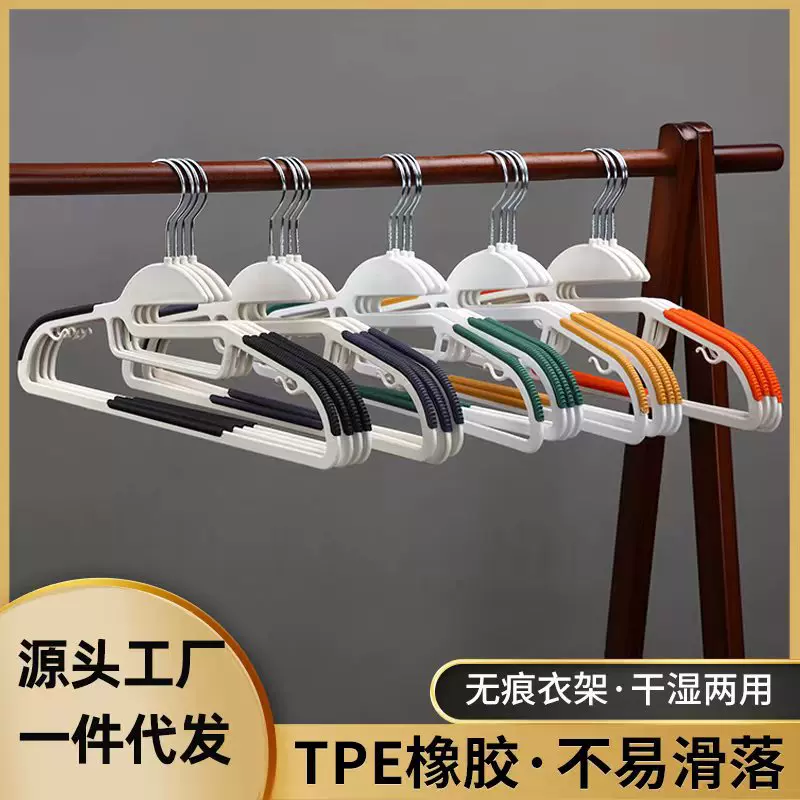 防滑干湿两用衣架整理师收纳多功能衣架家用晾衣架批发