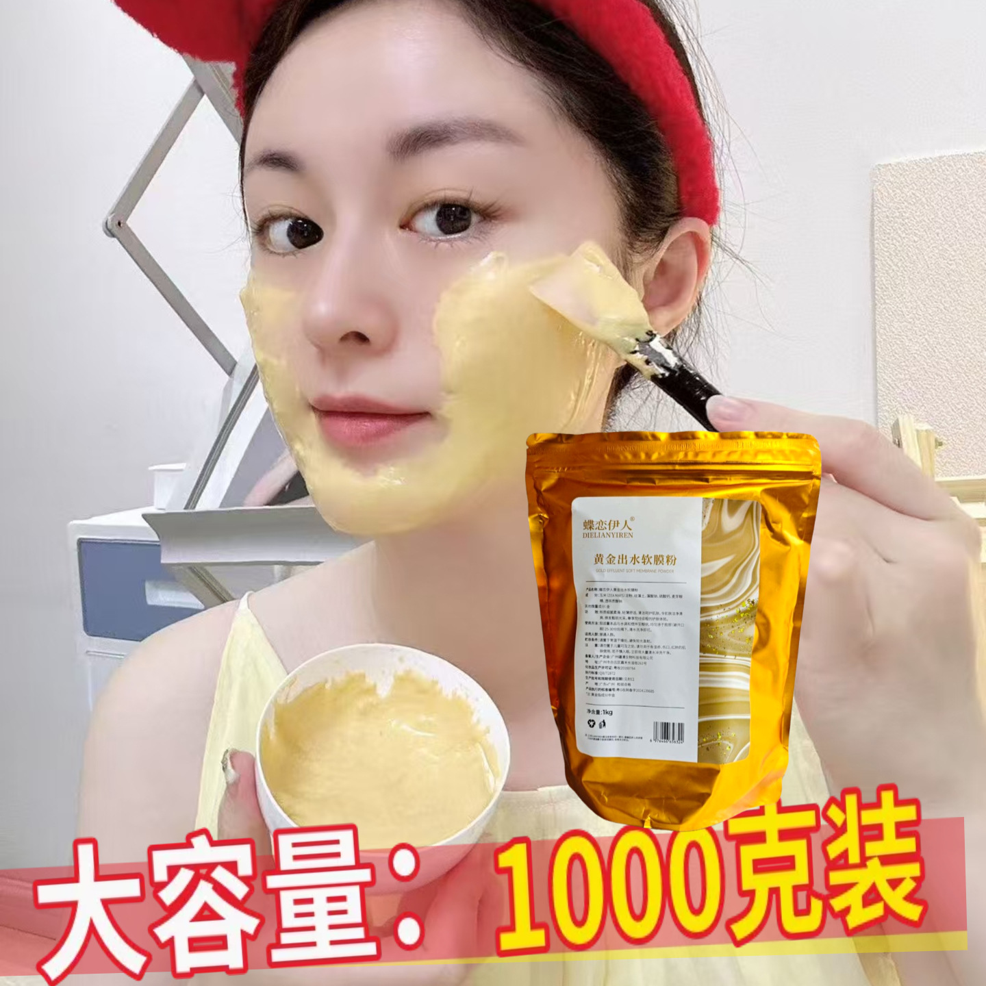 Beauty Salon Special Water-Release Gold Soft Mask Powder Bagged Hydrating and Moisturizing Hospital Line Mask Powder DIY Homemade Mask Powder