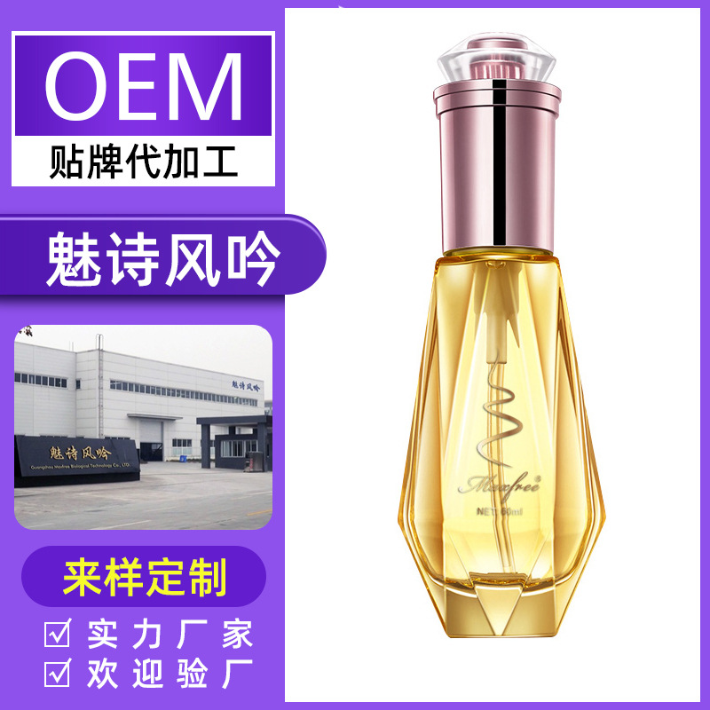 [Custom processing]Hair care essential oil customized OEM Perm Impaired Supple Frizz moist Drying