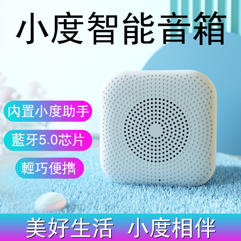 スポット2023の新型音声bluetoothオーディオ屋外無線携帯サブウーファ小型スマートスピーカー|undefined