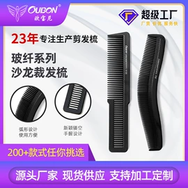 美发梳;烫染工具;其他美妆工具