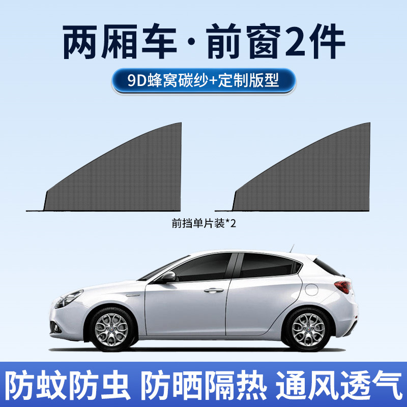 Aplicable a Buick Ang Kowe Ying Lang Kai Yue GL8 Lu Zun sombrilla solar especial para cortinas de automóviles mosquitos pantalla de ventana image 14