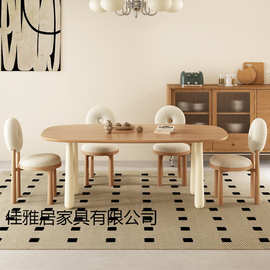 法式奶油椭圆形创意实木饭桌北欧侘寂风小户型家用原木餐桌椅组合