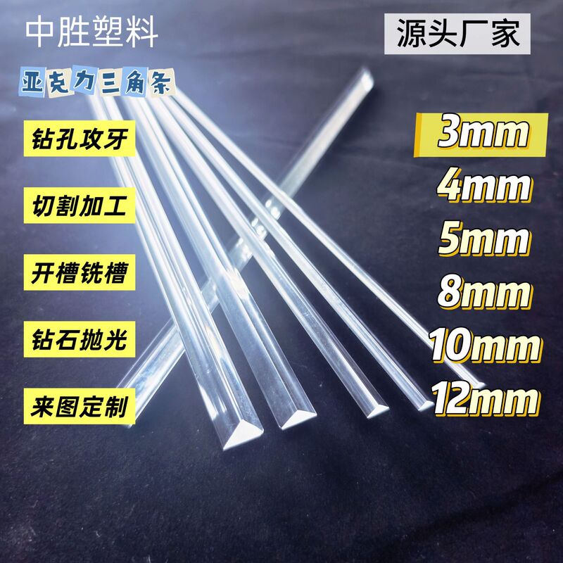 Acrylic High-Transparency Display Stand Storage Rack Box Bracket Rack Card Slot Strip Triangular Strip Processing Products Acrylic High-Transparency Display Stand Storage Rack Box Bracket Rack Card Slot Strip Triangular Strip Processing Products
