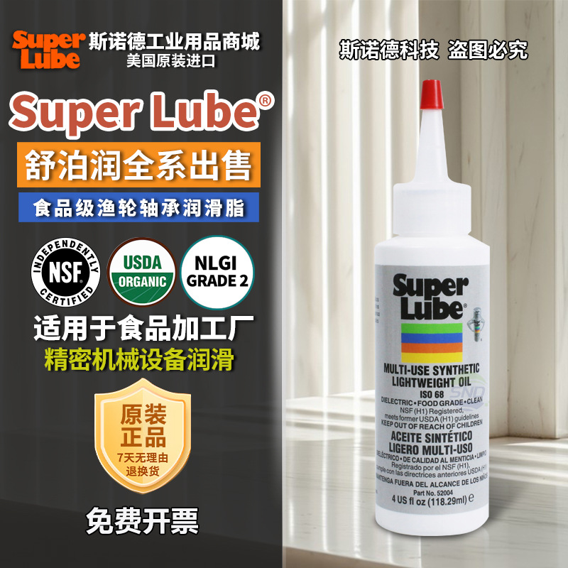 美国舒泊润 Super Lube 52004/51004食品级渔轮轴承电机泵润滑脂