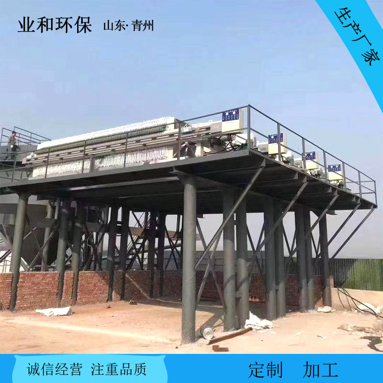 业和 FD-989 污泥处理设备 板框压滤机 经久耐用